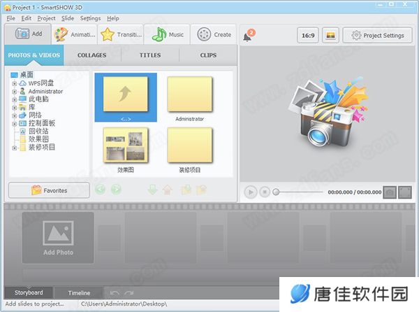 SmartSHOW 3D（智能照片幻灯片软件）中文版