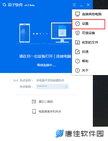 茄子快传官方正式版