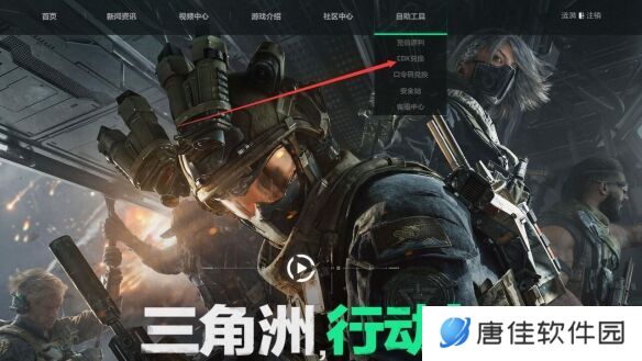三角洲行动兑换码在哪里兑换 使用入口一览