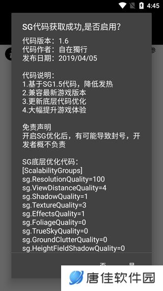 pubgtool画质助手正版