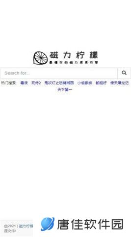 磁力柠檬app
