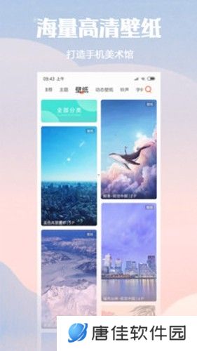 小米国际版主题