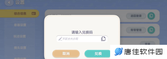 心动小镇兑换码2025永久免费领取 未失效兑换码整理