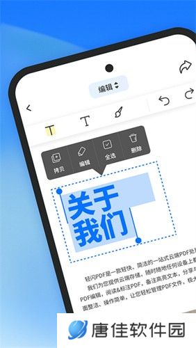 轻闪PDF