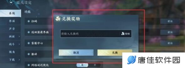 逆水寒手游兑换码2025最新 真实可用兑换码大全