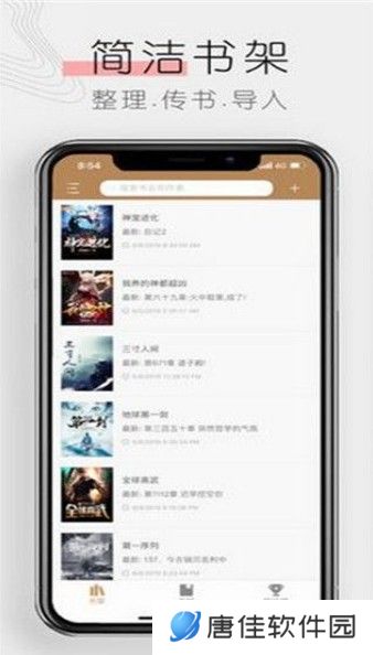 木瓜追书旧版