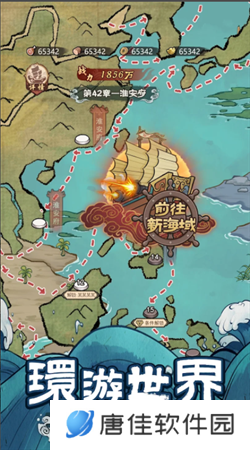 我要去远航