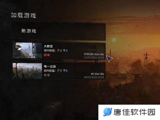 消逝的光芒2怎么回档-消逝的光芒2回档方法