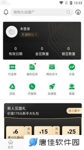 百分网