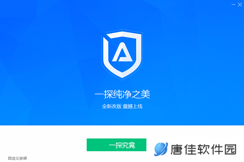 ADSafe净网大师全新版