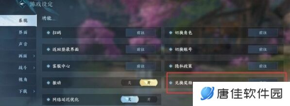 逆水寒手游兑换码2025最新 真实可用兑换码大全