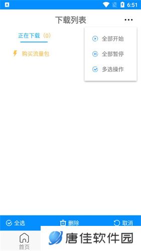 速盘云盘