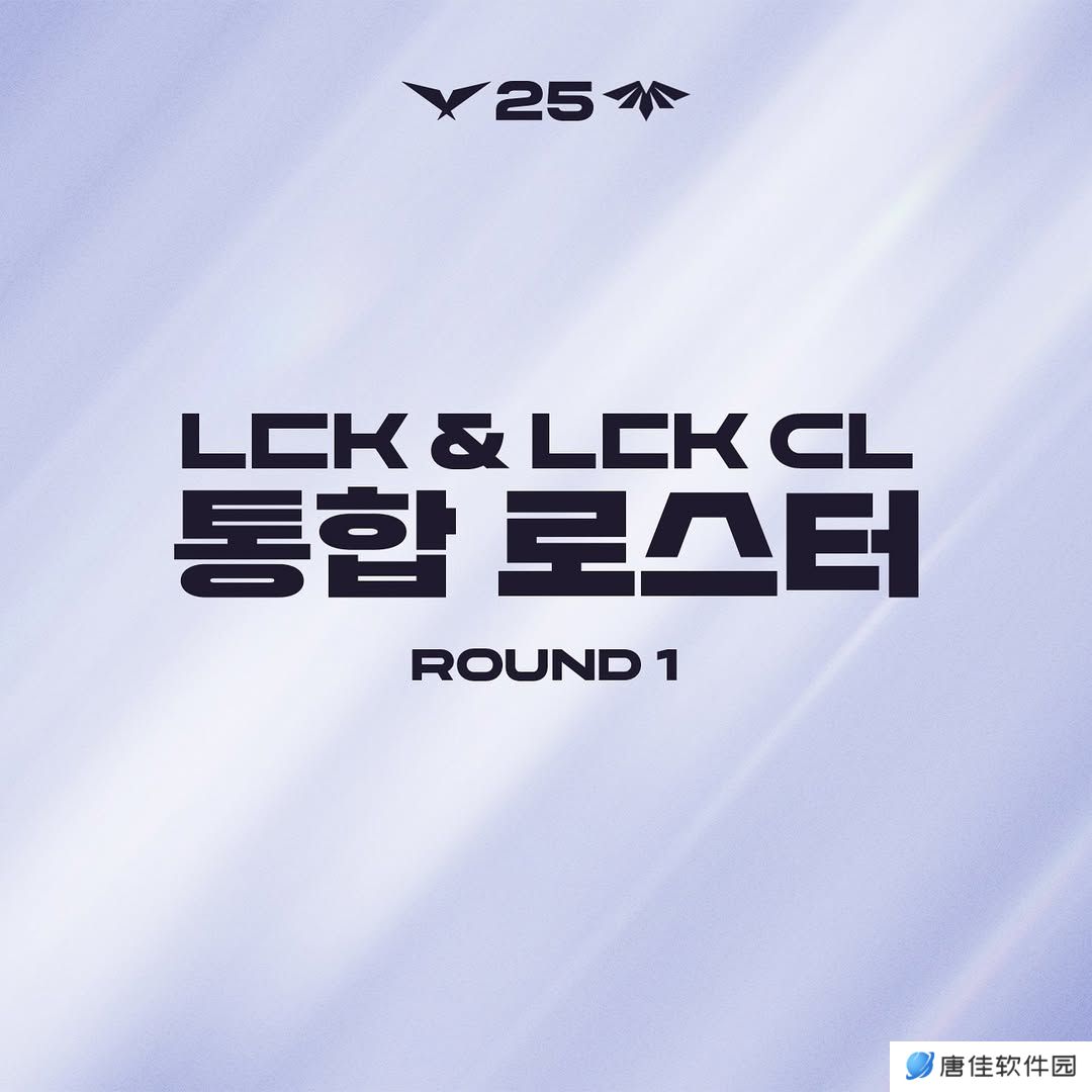 LCK公布常规赛1-2轮各队大名单：基本维持LCK CUP阵容