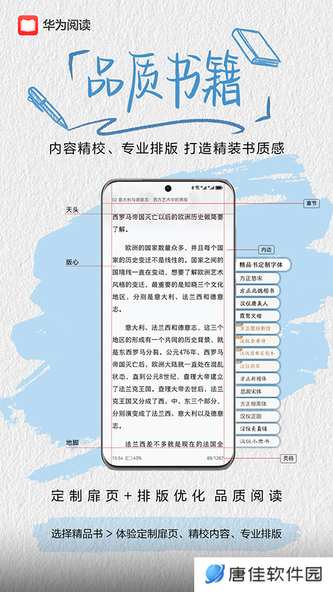 华为阅读掌阅版