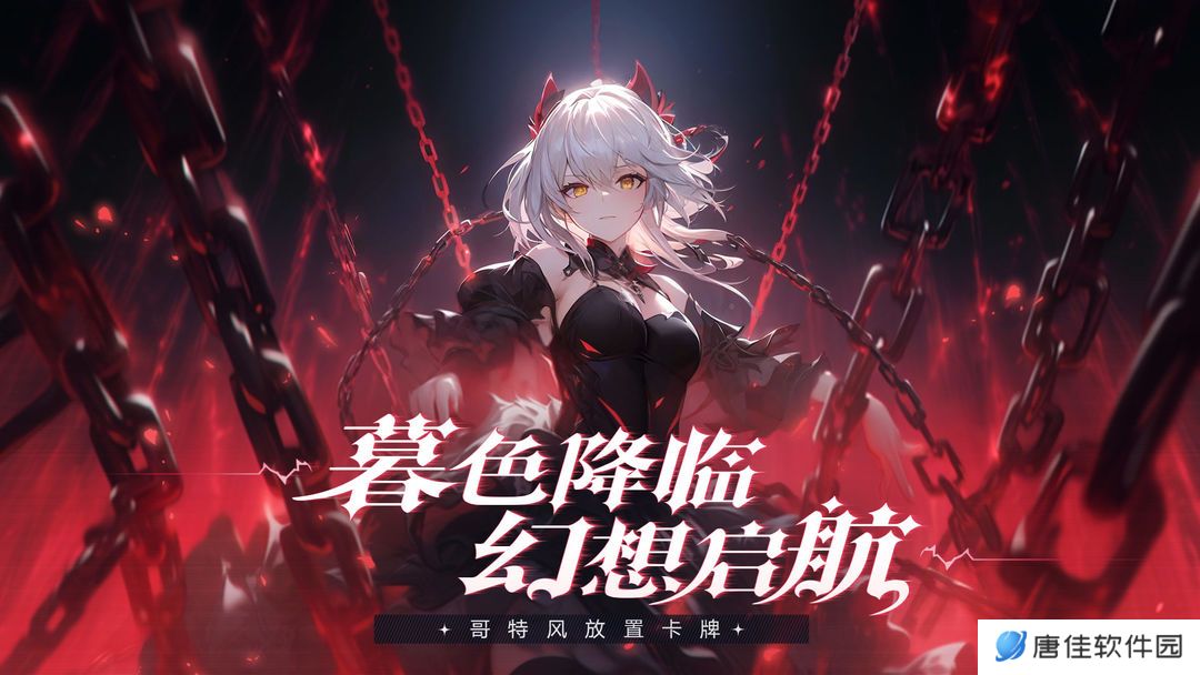 永暮幻想福利兑换码2025