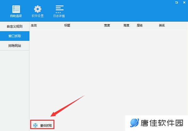 ADSafe净网大师全新版