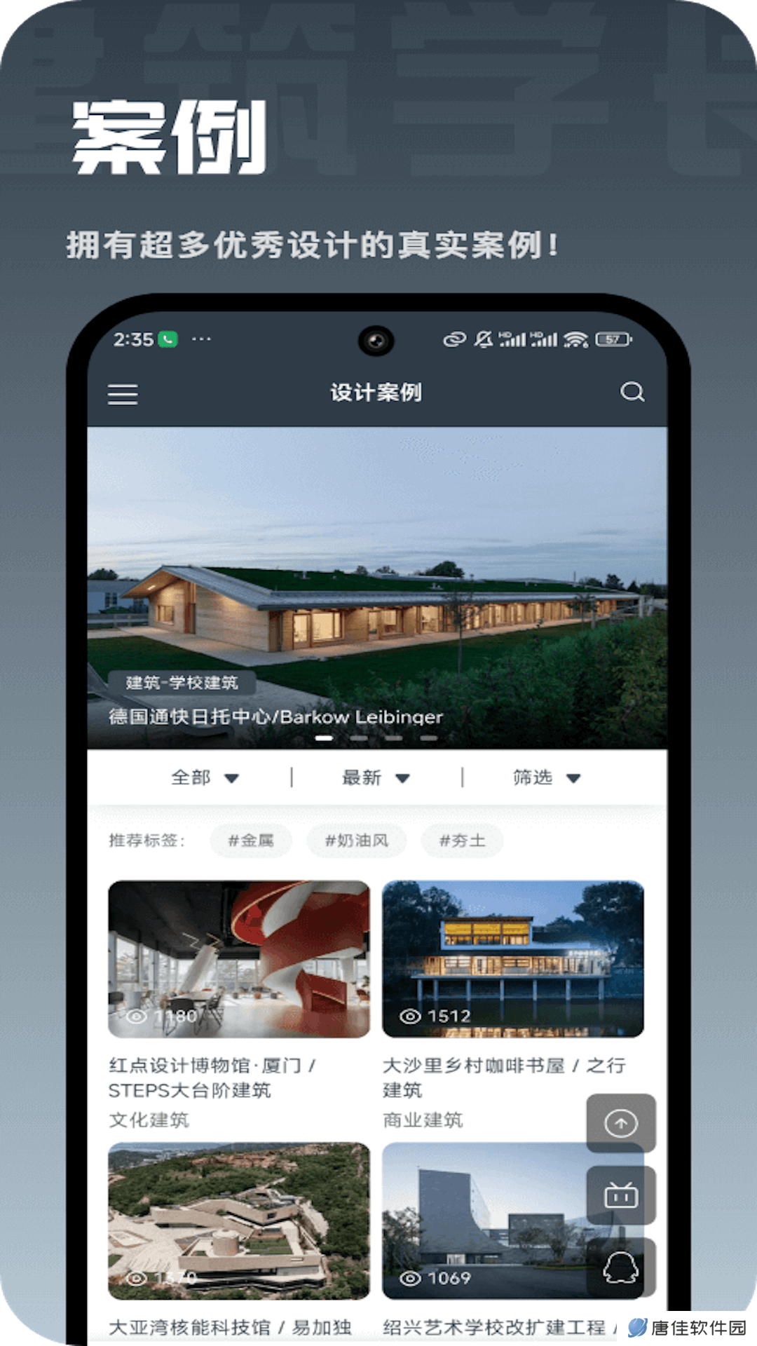 建筑学长