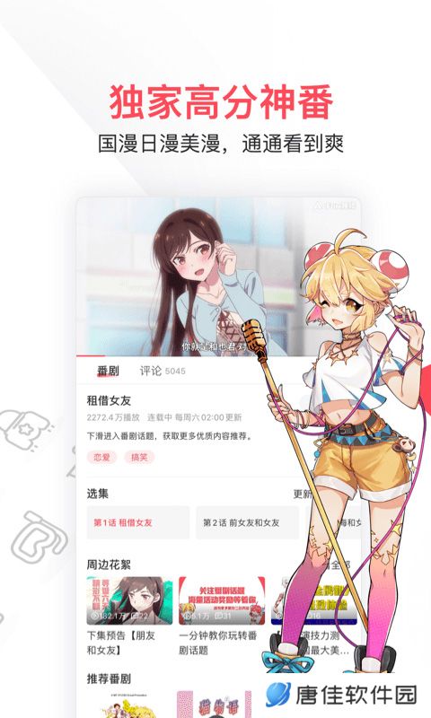 A站