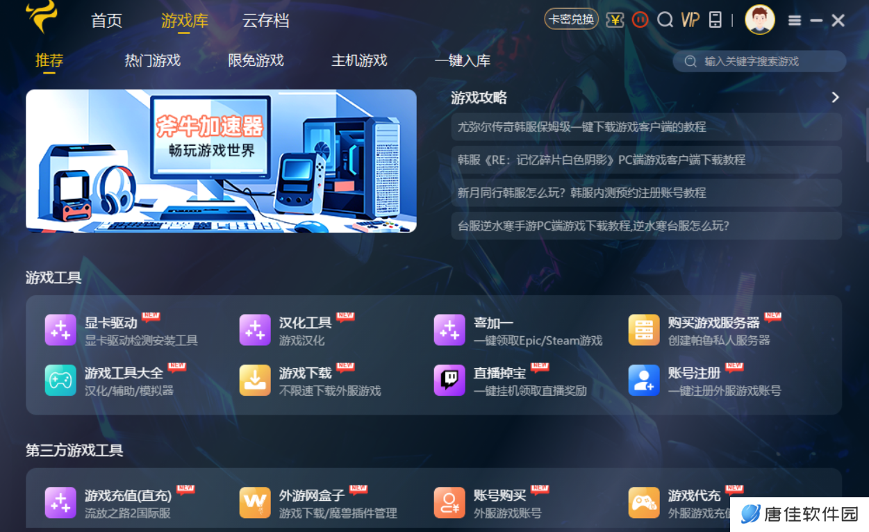QQ20250225-104901.png