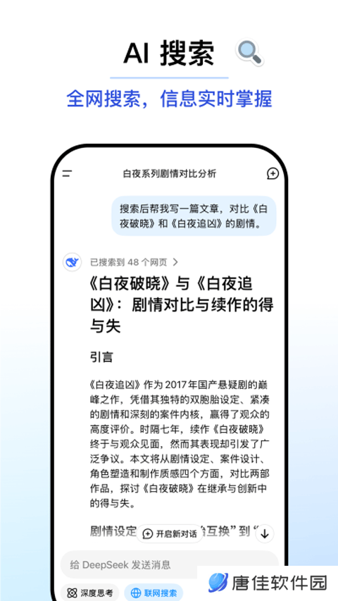 deepseek大模型