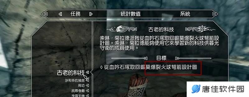 上古卷轴5天际怎么获得精灵弩-上古卷轴5天际获得精灵弩攻略