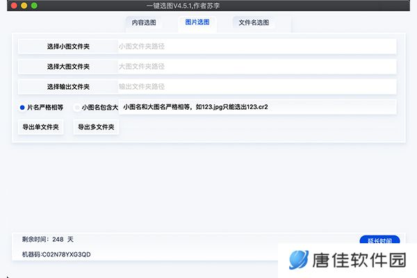 一键选图标准版