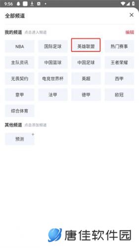 虎扑手机论坛