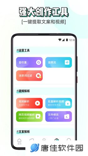 素材神器