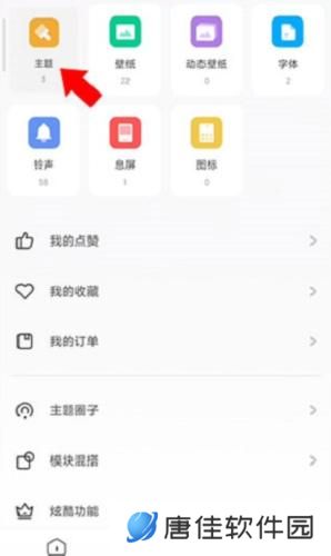 小米国际版主题