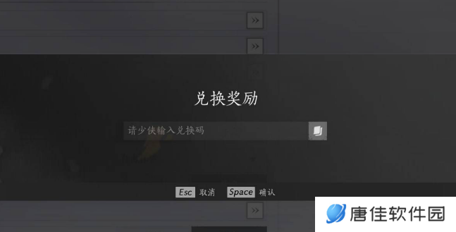 燕云十六声兑换码怎么使用 兑换入口及流程详解