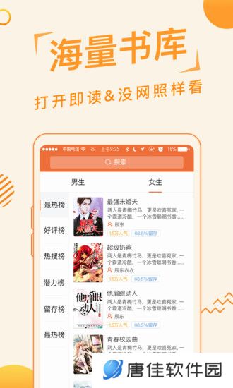 追阅免费小说