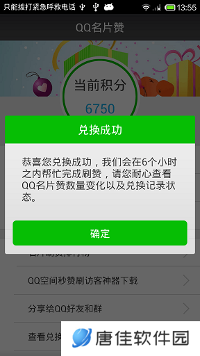 名片赞