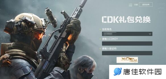 三角洲行动兑换码在哪里兑换 使用入口一览