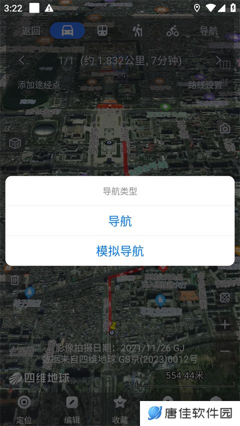 奥维地图手机版