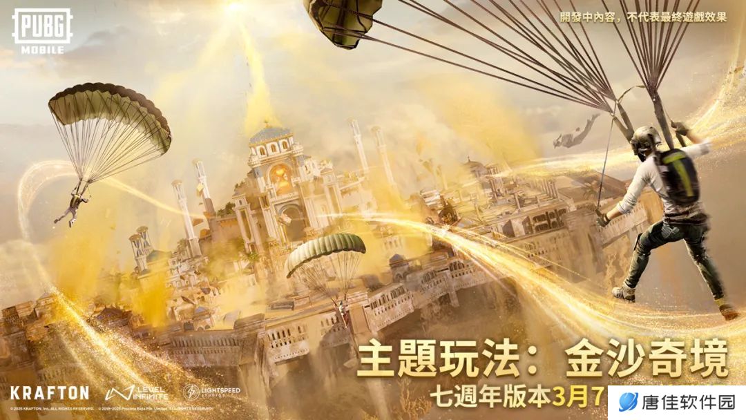 PUBG七周年版本“金沙奇境”上线！准备踏上金月之旅~