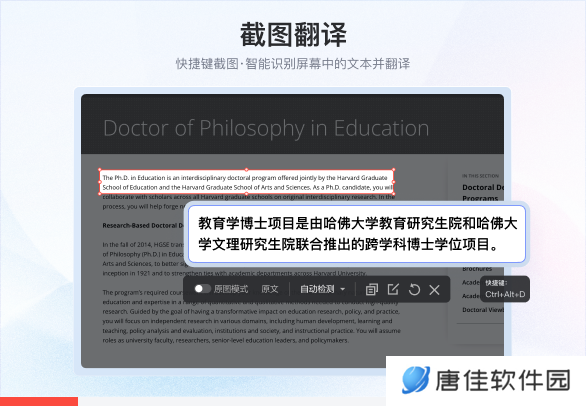有道翻译全新版