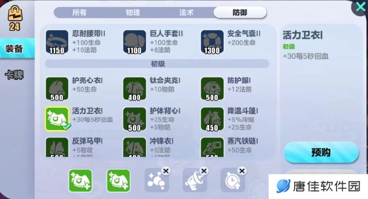 蛋仔派对超燃大乱斗攻略
