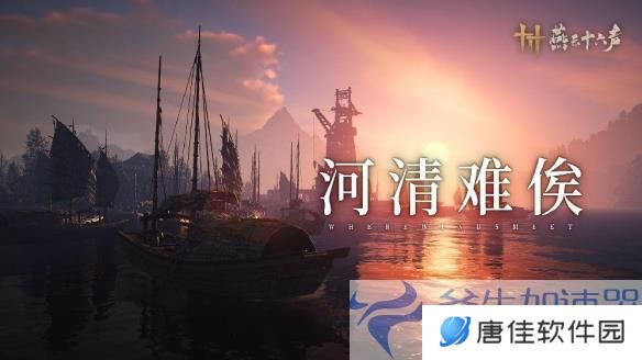 《燕云十六声》移动端与PS5版同步公测，斧牛加速器助你全面解锁开封美景！