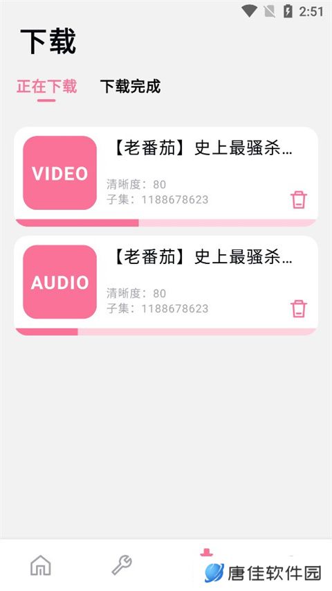 bilibili视频解析