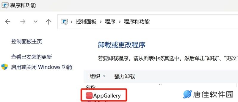 华为应用市场绿色版