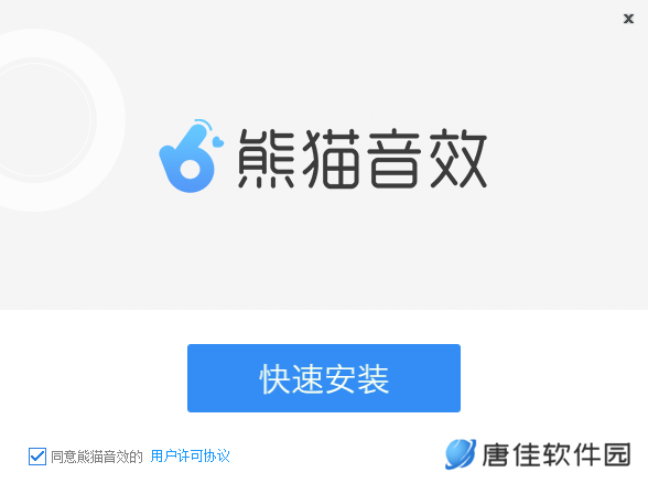 熊猫变声器官方正式版