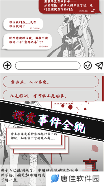 光之匣雾岛旅人