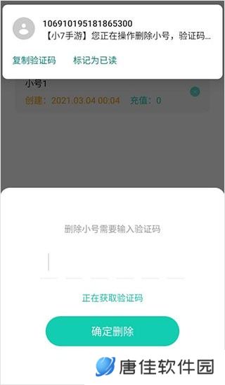 小7