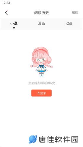 jk漫画手机版