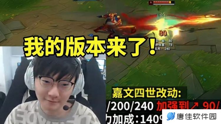 绷不住！小天看15.6版本皇子加强会心一笑：我的版本来了！