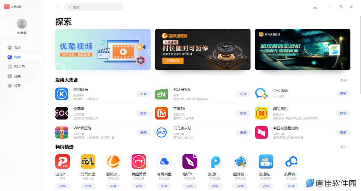 华为应用市场绿色版