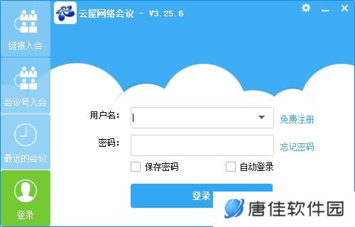 阿里通网络电话PC版
