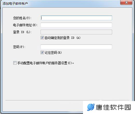 Windows Live Mail全新版