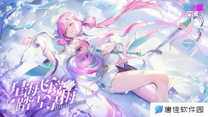 霓虹深渊无限兑换码2025