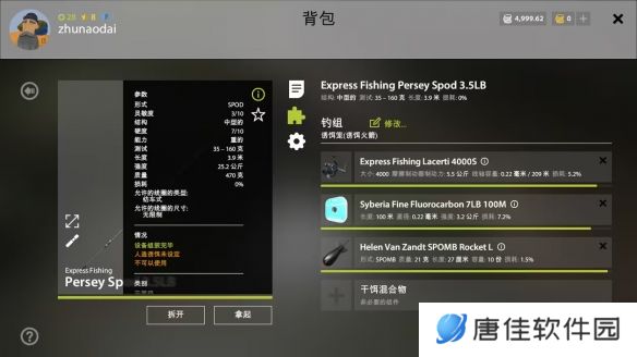 russianfishing4怎么打窝-russianfishing4打窝技巧
